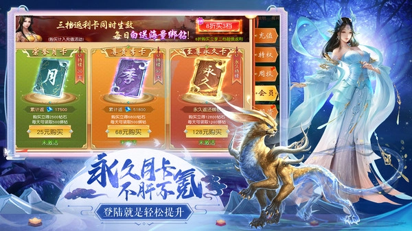 仙灵修真3003.1.42