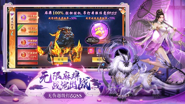 仙灵修真3003.1.44