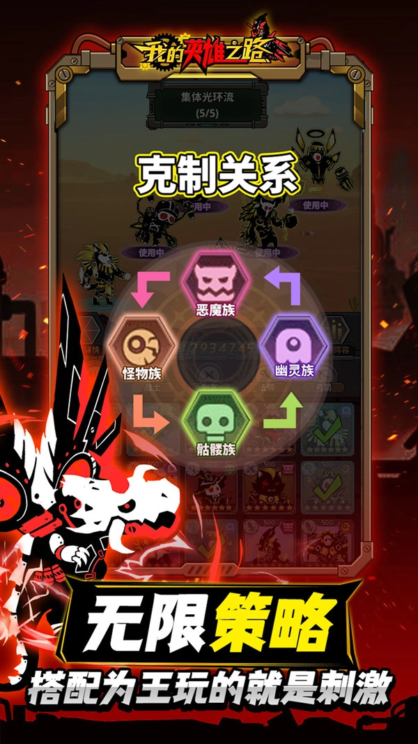 我的英雄之路1图3