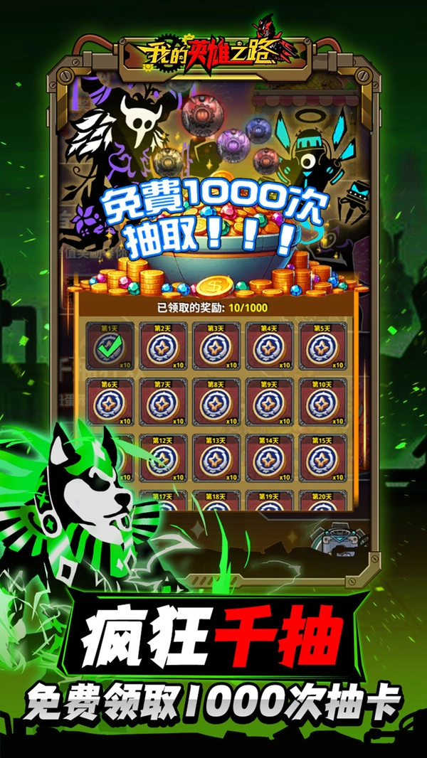 我的英雄之路1图2