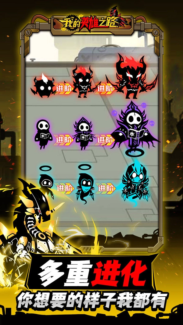 我的英雄之路1图1