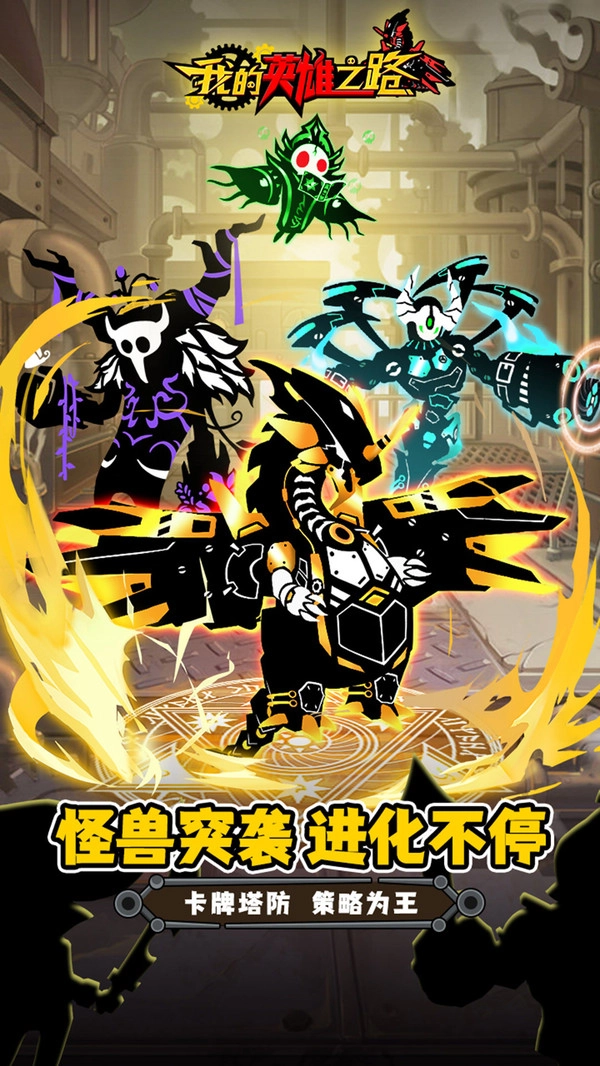 我的英雄之路1图5