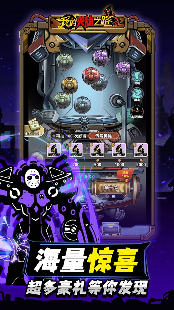 我的英雄之路1图4