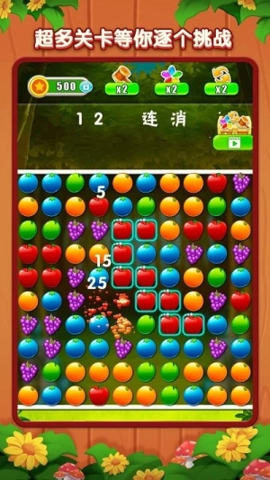 老六愛(ài)消除截圖1