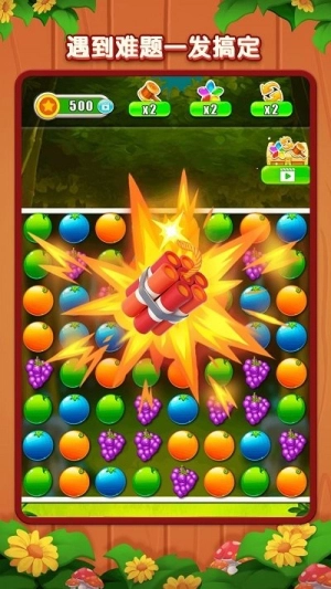 老六愛(ài)消除截圖0