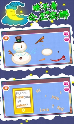 睡不着的公主安娜v1.86.00截图3