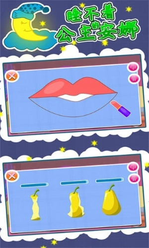 睡不着的公主安娜v1.86.00截图2