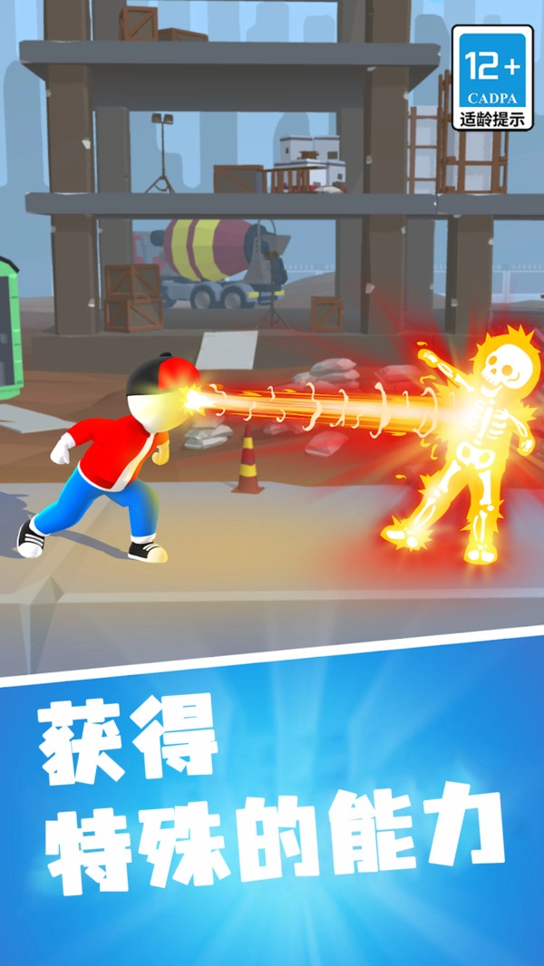 无敌真男人大战