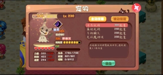 宝可梦究极之路三代2