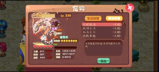 宝可梦究极之路三代2