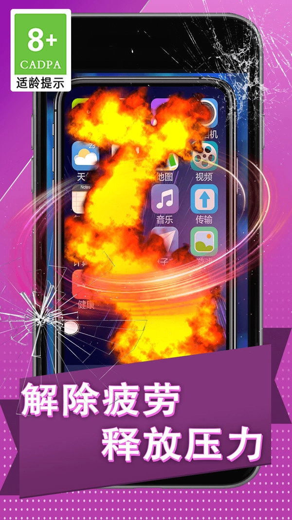 碎屏捉弄大作战(5)