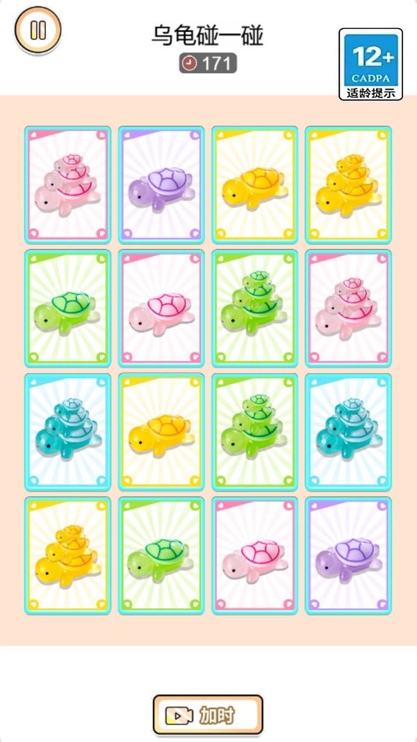 趣味挑战模拟器1