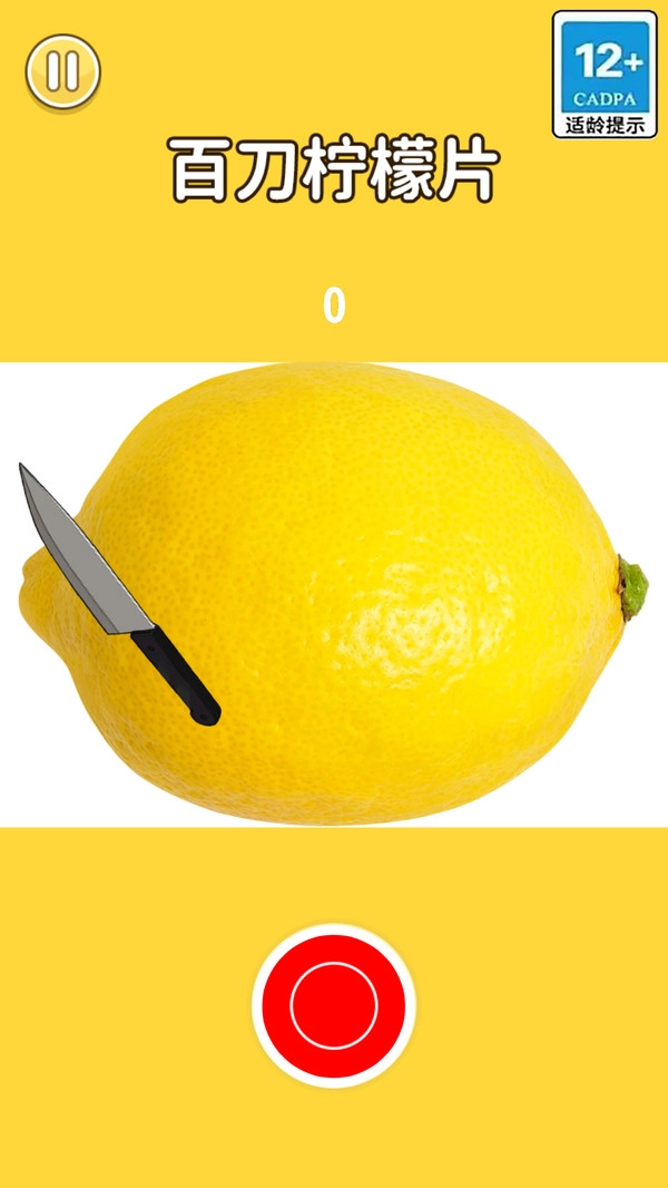 趣味挑战模拟器1