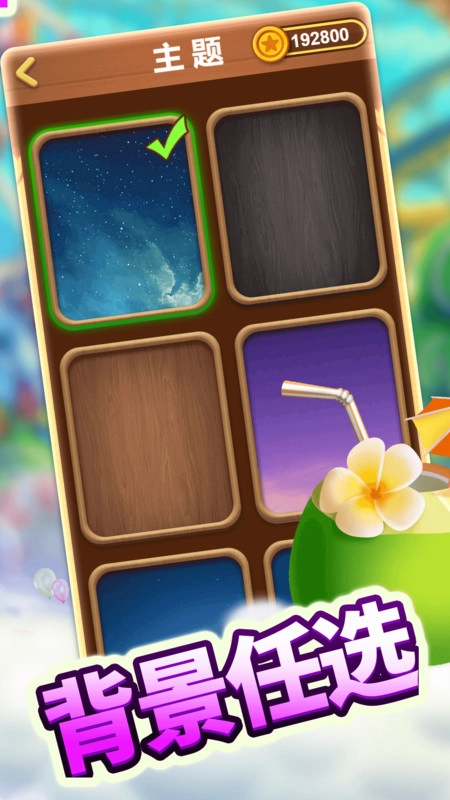 新连连看v2022.05.30