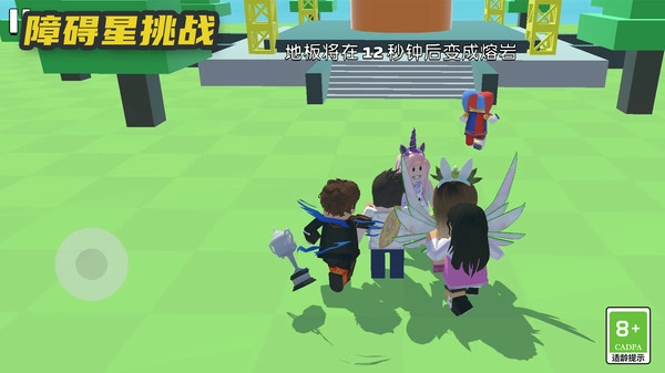 障碍星挑战1