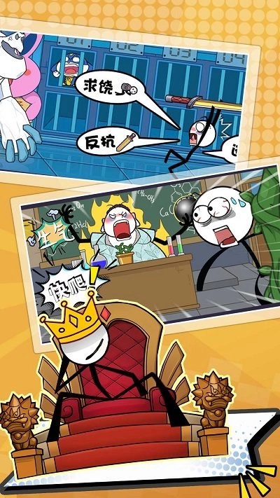 火柴人求生大逃亡v1.0.5图1