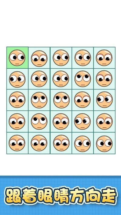 全民连线大师v1.0.0.0截图3