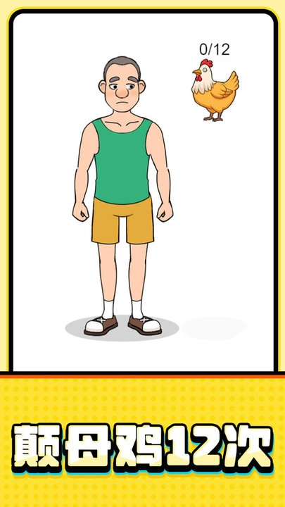 火柴人打字键步如飞解压