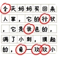 消灭错别字
