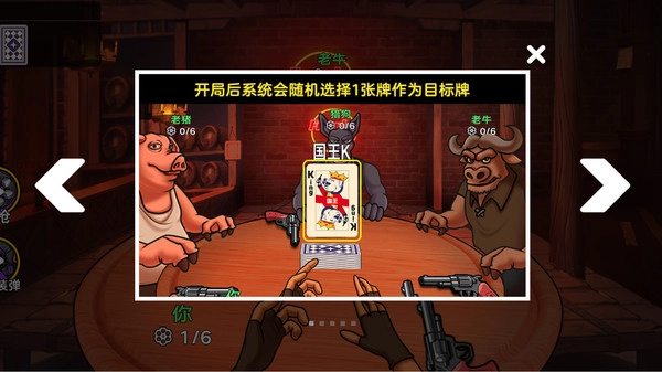 谎言酒馆传奇1图3