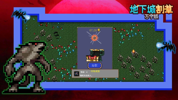 地下城割草万宁版截图4