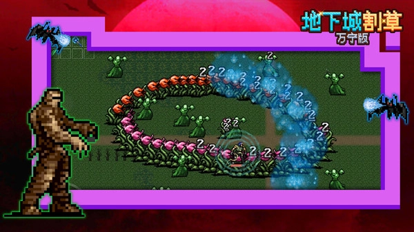 地下城割草万宁版截图0