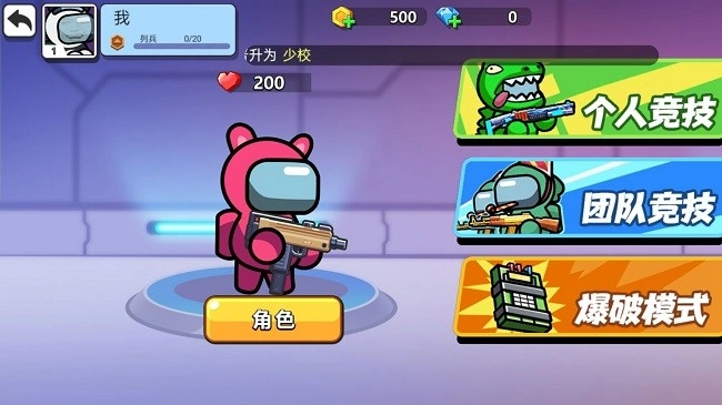 太空杀枪战v1.0(1)