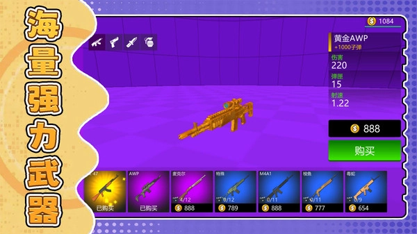 城市激战模拟器2