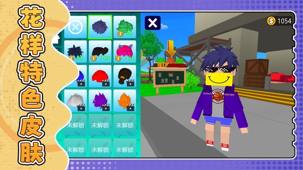 城市激战模拟器2