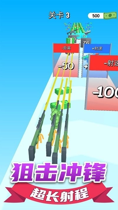 枪冲刺v1.0.0923图2