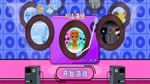 AI山海经宝宝版