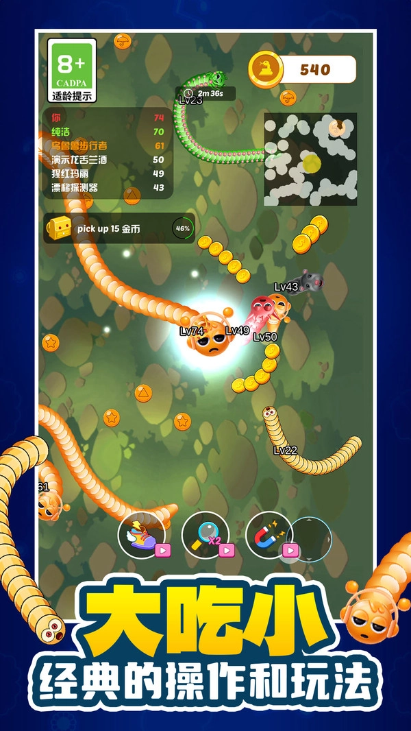 萌宠贪吃蛇大战