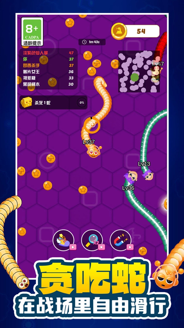 萌宠贪吃蛇大战