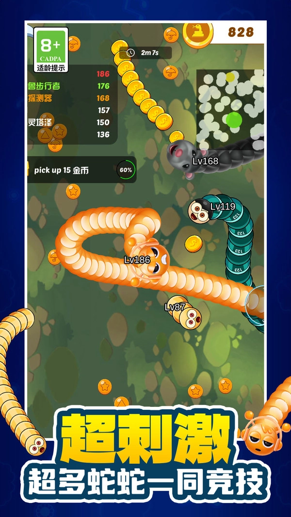 萌宠贪吃蛇大战