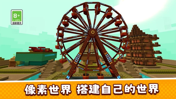 像素世界也疯狂1图4