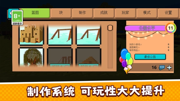 像素世界也疯狂1图1