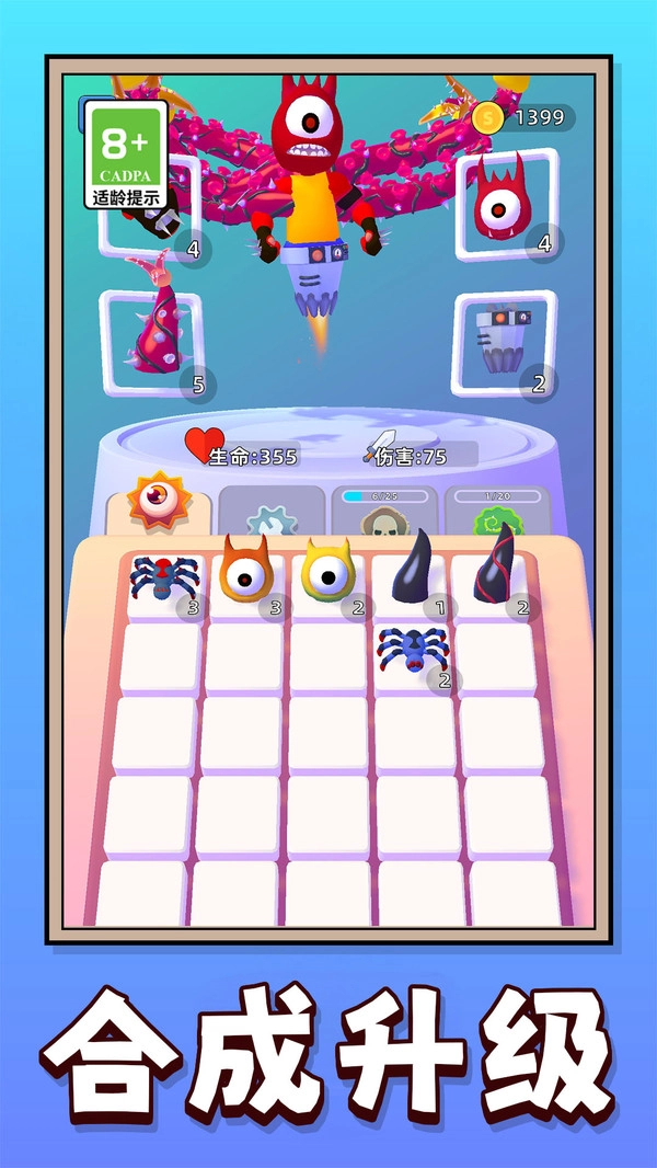 彩虹怪兽闯关赛1