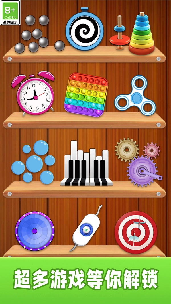 趣味解压大合集