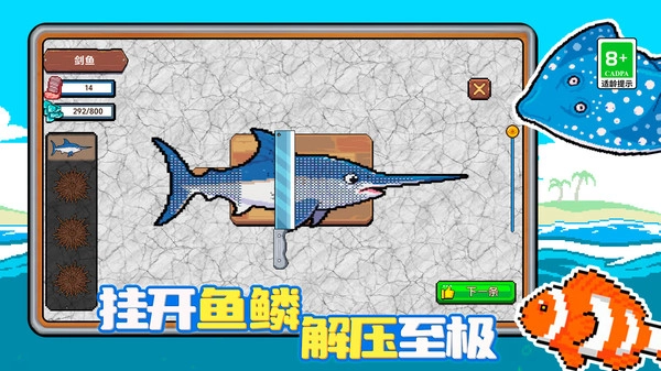 疯狂钓鱼模拟器