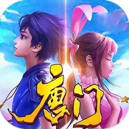 唐门游戏安卓版