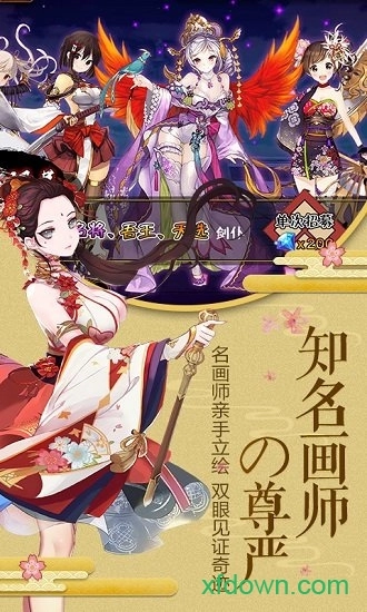 剑仆契约安卓版图3