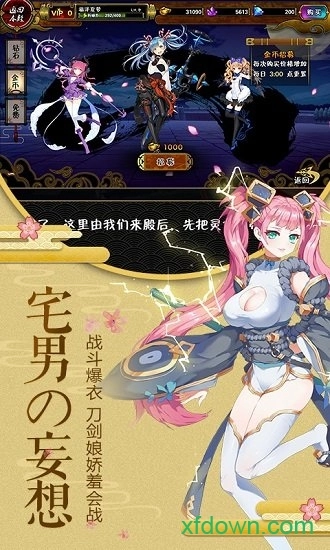 剑仆契约安卓版图2