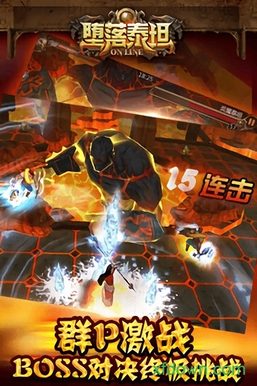 堕落泰坦游戏安卓版截图2