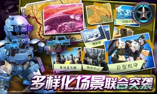 正义红师安卓版图2