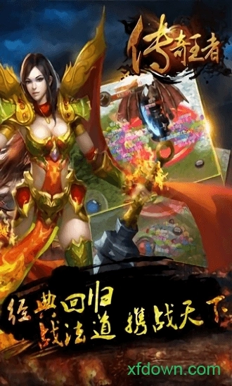 传奇王者安卓版图2