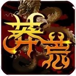 莽荒传奇安卓版