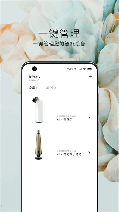 梵吉尼官方版v1.1.18安卓版图3