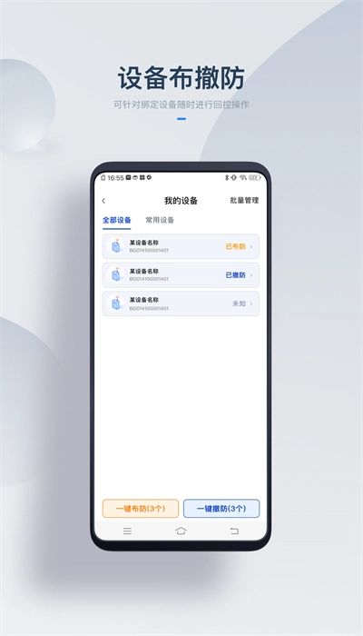 ivmsa100监控安卓版