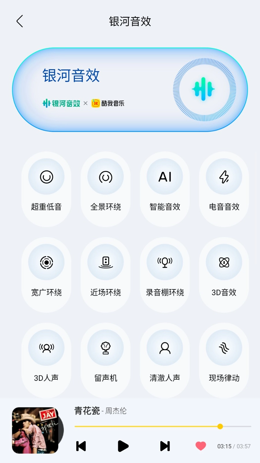 酷我音乐车载版最新版v6.8.1.70安卓版图1