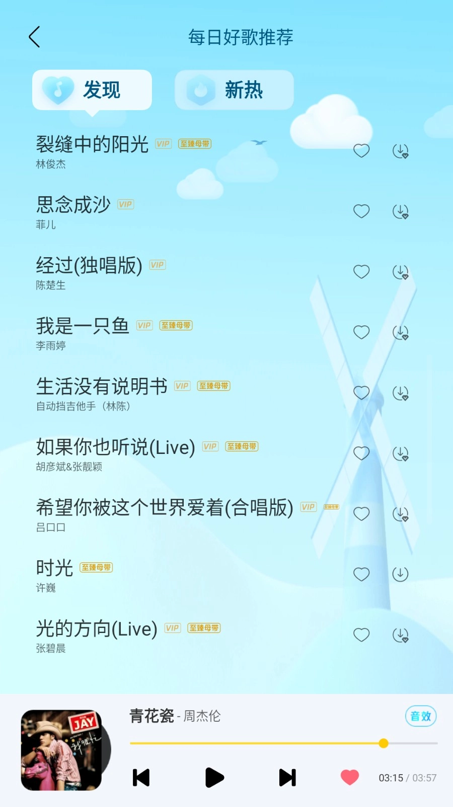 酷我音乐车载版最新版v6.8.1.70安卓版图5